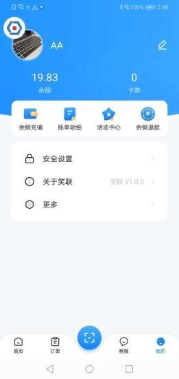 智慧笑联最新版