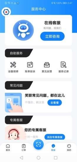 智慧笑联最新版