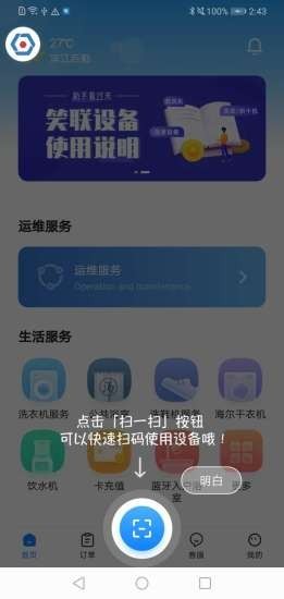 智慧笑联最新版