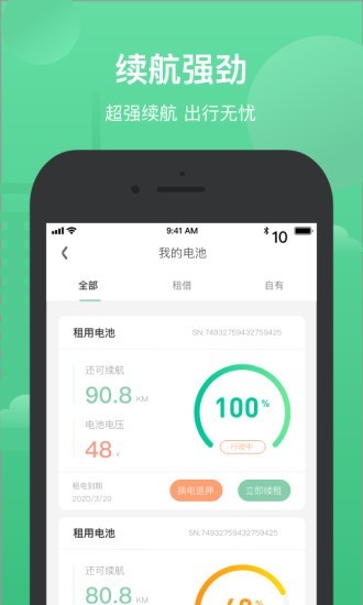 朝富通租赁手机版