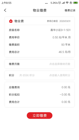 屹翔社区宝直装版