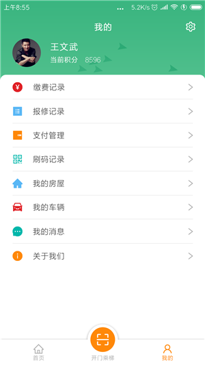 屹翔社区宝直装版