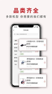 驴记租车官方最新版图2