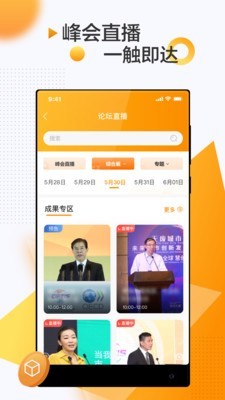服贸会免费原版