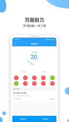 消防工程师云题库原版图3