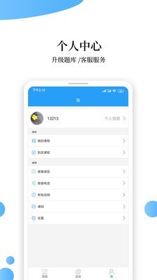 消防工程师云题库原版图4