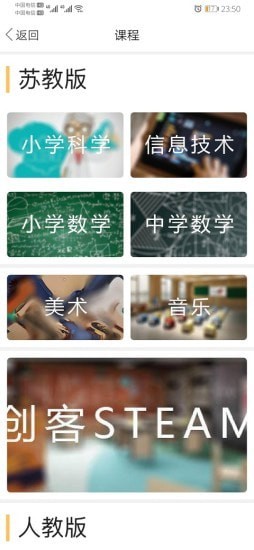教育圈安卓版图1