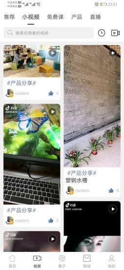 教育圈安卓版图2