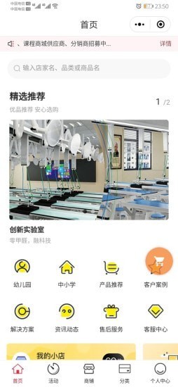 教育圈安卓版图3