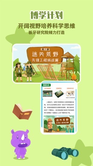 板牙正版图1
