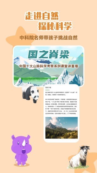 板牙正版图3