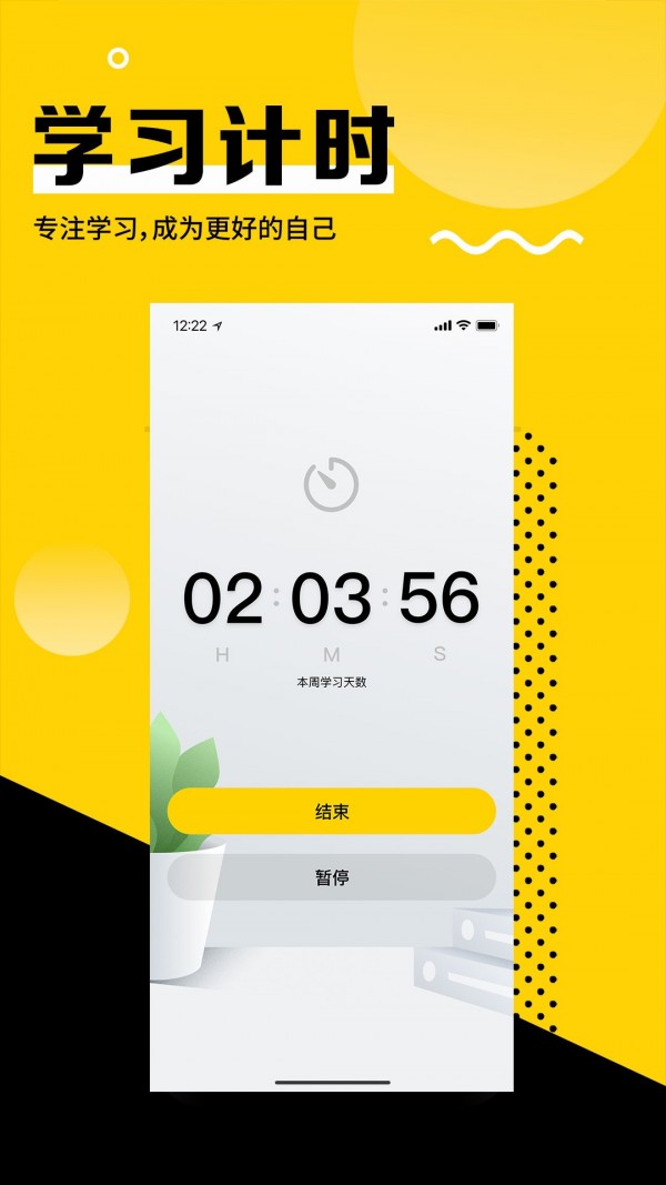 同桌无广告版图1