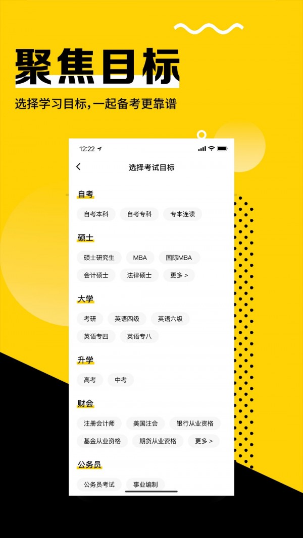 同桌无广告版图4