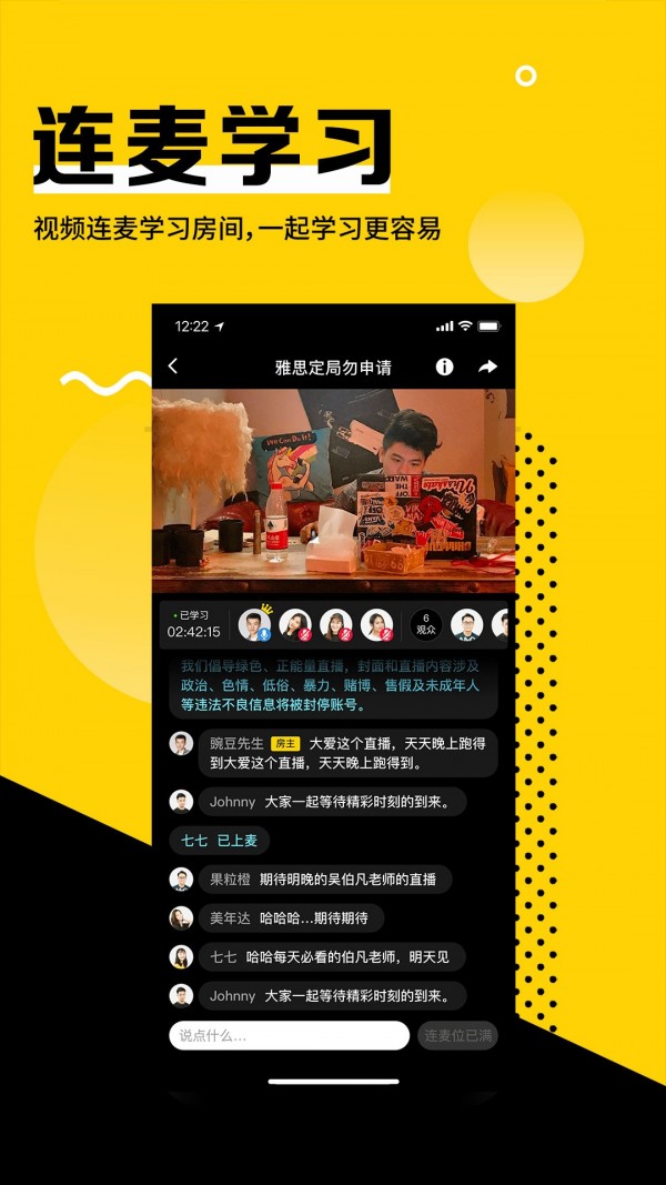 同桌无广告版图5