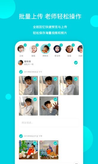 小回忆老师端手机最新版图2