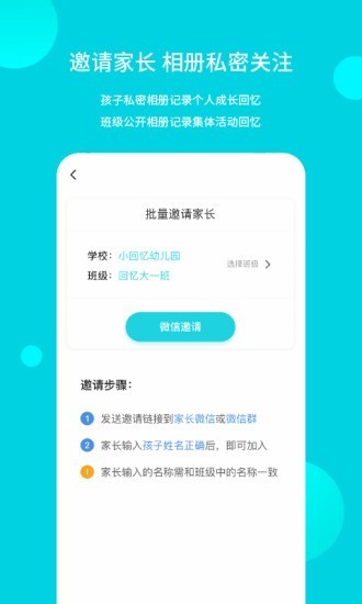 小回忆老师端手机最新版图3
