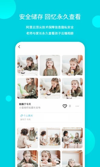 小回忆老师端手机最新版图4