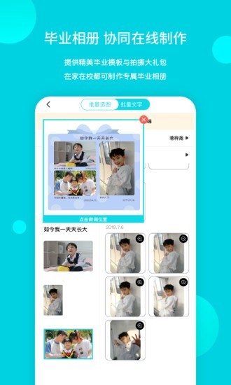 小回忆老师端手机最新版图5