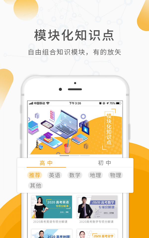 超级大咖手机最新版图3