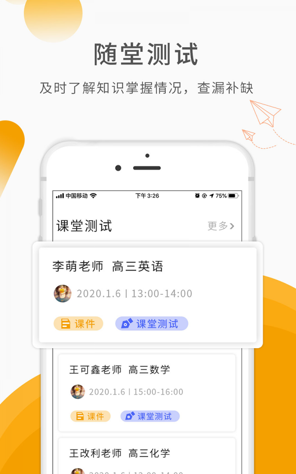 超级大咖手机最新版图4