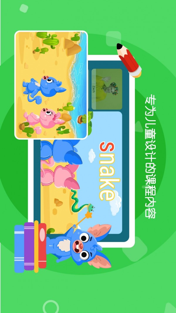 曲奇课堂手机免费版图2