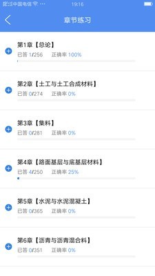 试验检测考试题库原版图3