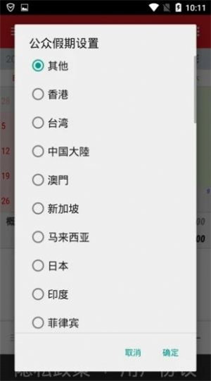 日常小小记图2