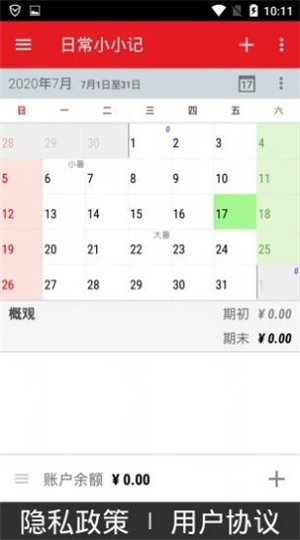 日常小小记图3