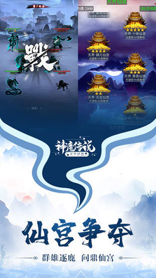 神魔传说(2)