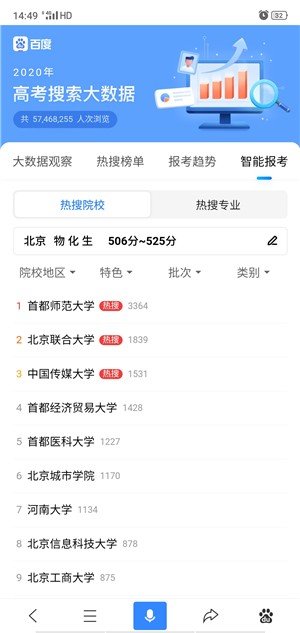 百度ai志愿助手(1)