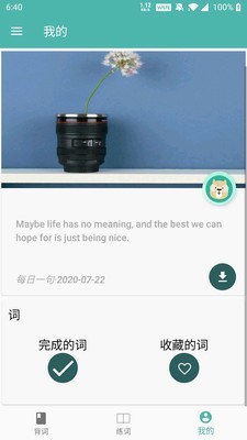 学记背英语安卓直装版图3