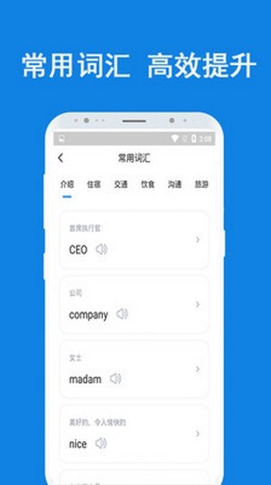 纽扣外语课堂无广告版图1