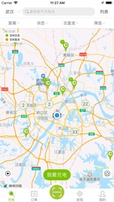 畅的充电官方版