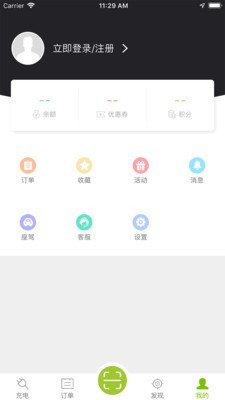 畅的充电官方版