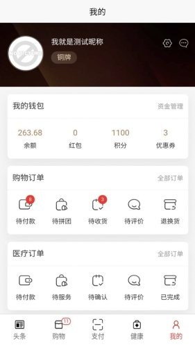 吉和网手机免费版