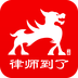 律师到了手机正版