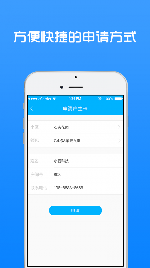 小石回家图1