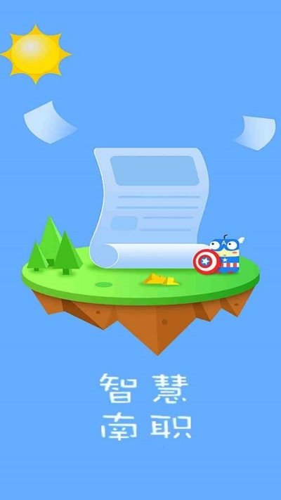 智慧源味