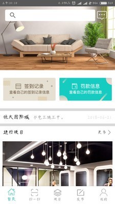 装饰宝官方最新版