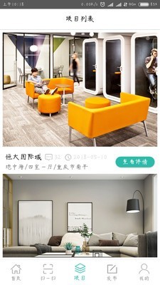 装饰宝官方最新版
