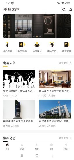 南迪之声免费原版图1