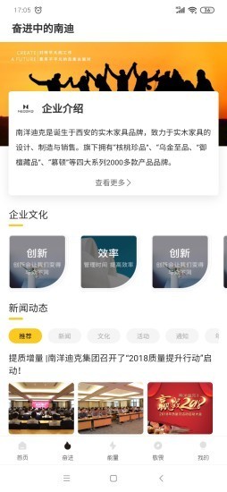南迪之声免费原版图2