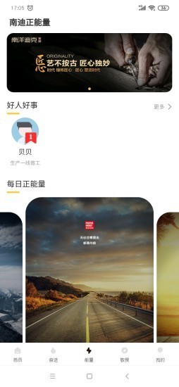 南迪之声免费原版图3