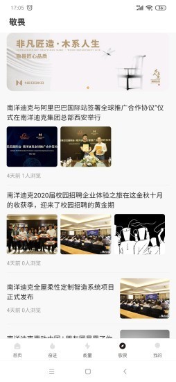 南迪之声免费原版图4