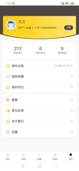 南迪之声免费原版图5