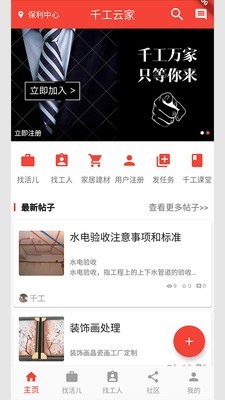 千工云家免费原版