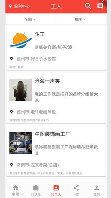 千工云家免费原版