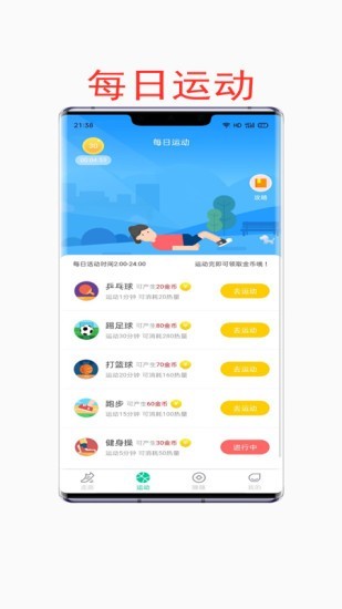 众人帮帮忙兼职安卓官方版