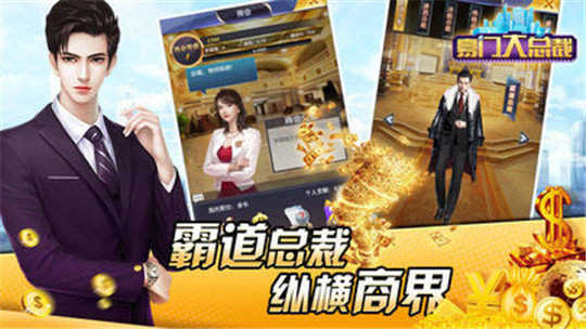 豪门大总裁原版图1
