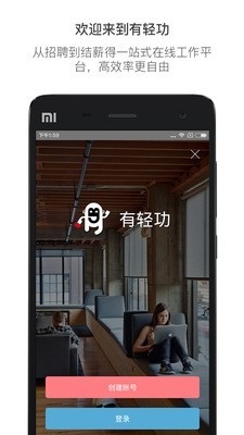 有轻功
